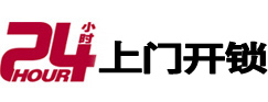 徐州开锁公司